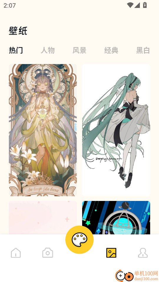 美漫园最新版本