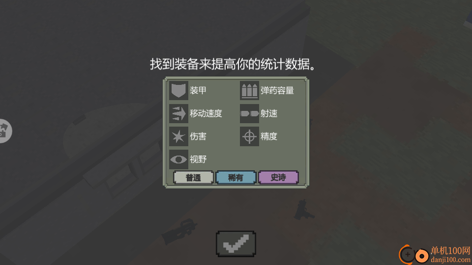 伞兵射击派对手游