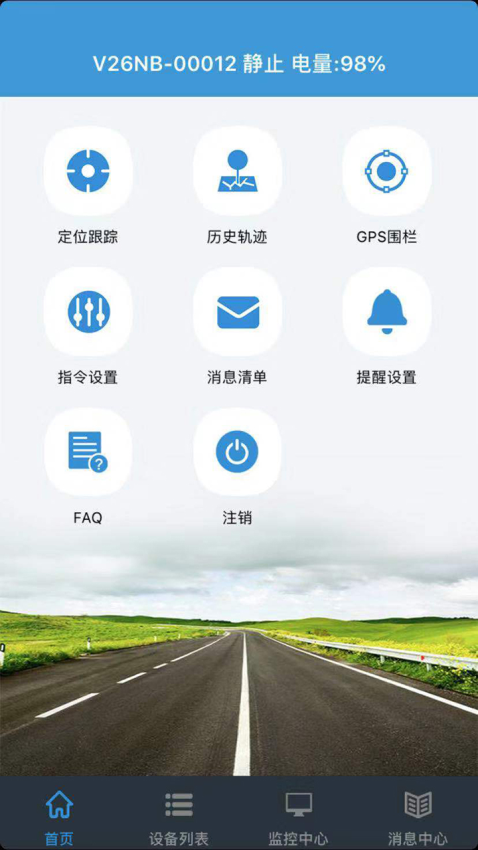reachfar定位器软件v5.2.91 1