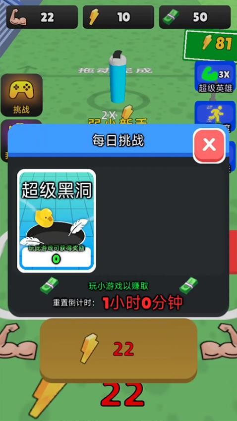 肌肉大师3D游戏v1.0.0 3