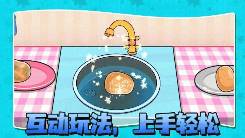 甜心派对游戏v1.0.0 4