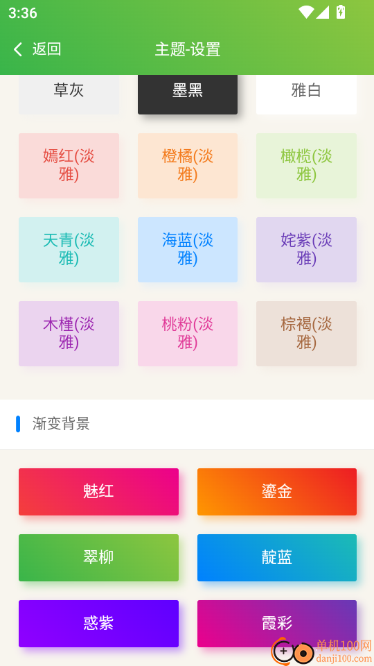 中级会计资格总题库手机版