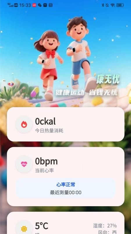 康无忧最新版v1.0.14 4