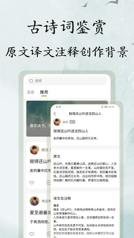 文言文翻译大师最新版v1.0.0 3