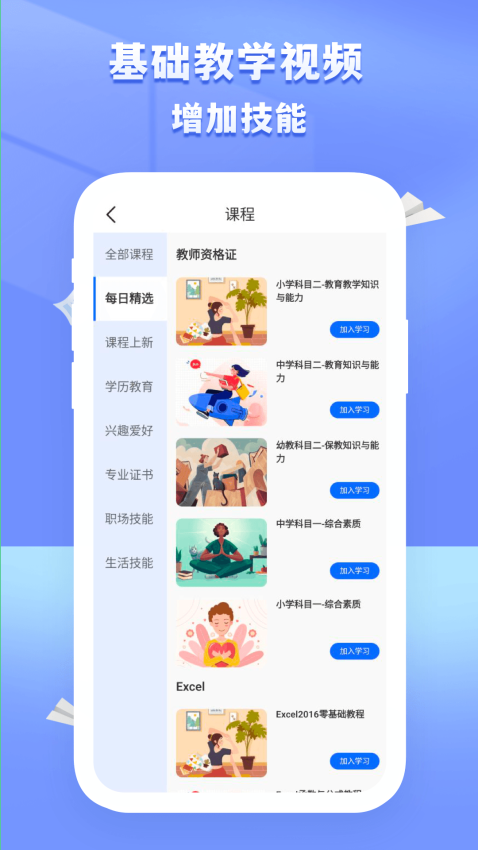 国开在线考试安卓版v1.0.4(1)