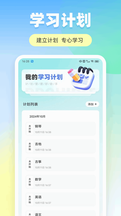 职教家园官方版v1.0.7 3