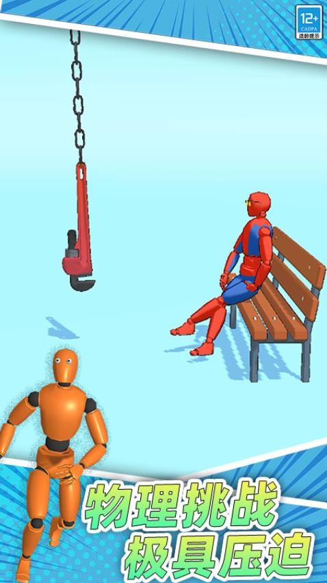 睡觉姿势游戏v0.251210.173 2