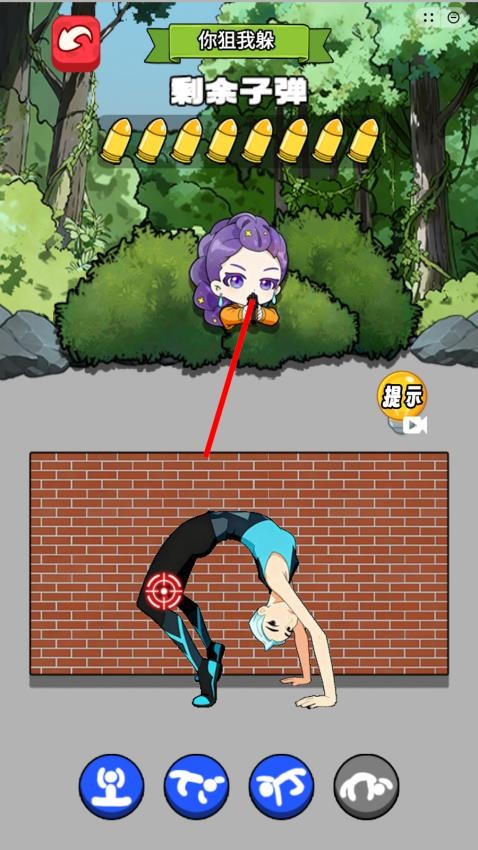 狙击我最准游戏v1.0 1