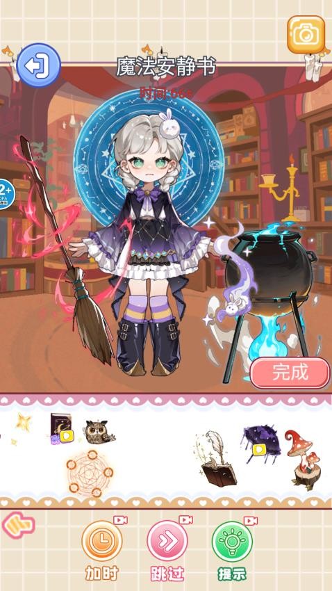 口袋安静书游戏v1.0 1