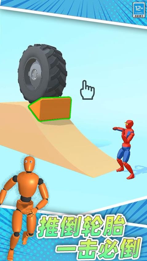 睡觉姿势游戏v0.251210.173 5