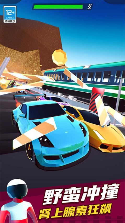 极速飞车漂移手游v0.251210.173 4