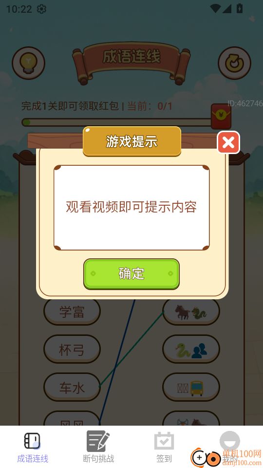 鸿福赚钱宝最新版