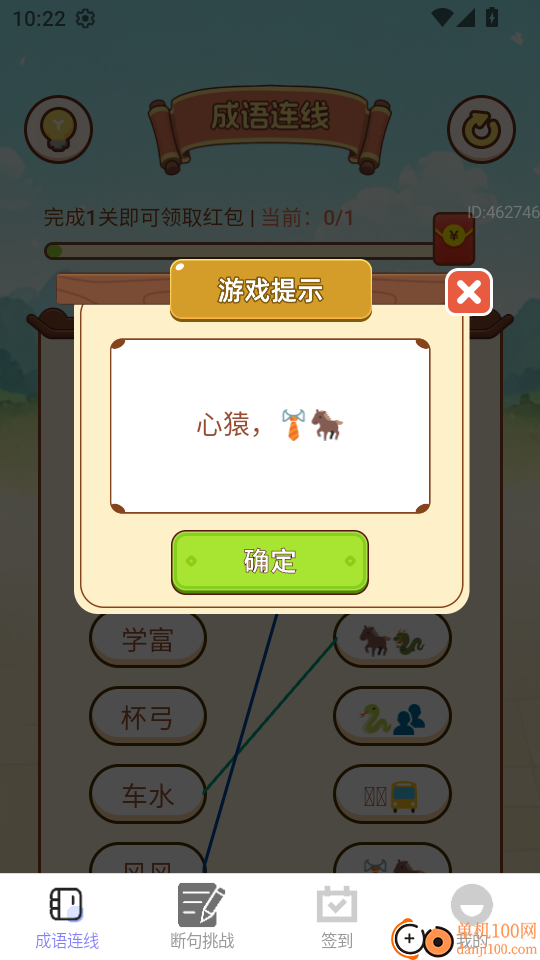 鸿福赚钱宝最新版