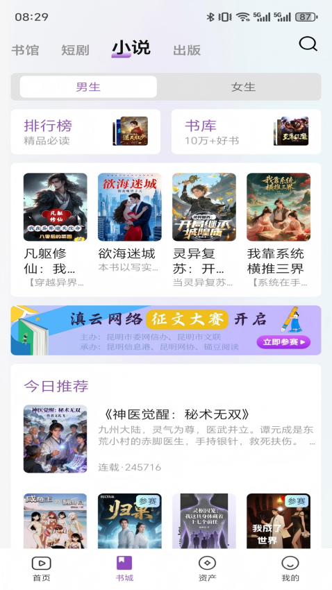 锚豆官网版v2.8.0 2