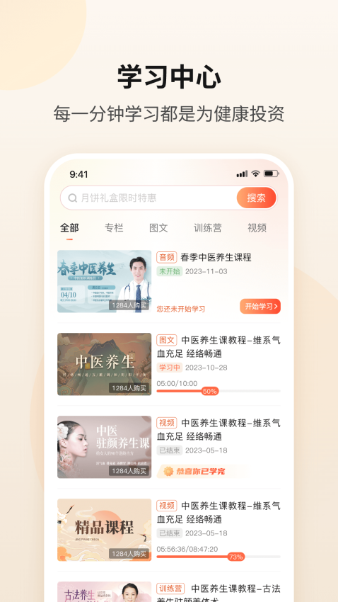 御珍堂官网版v1.1.3 3