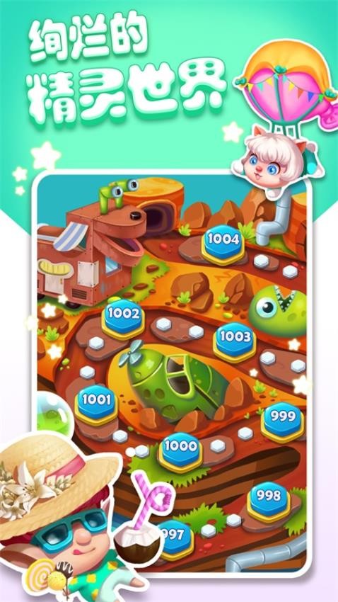泡泡精灵传奇手游v2.6.54.408.405.0630 5
