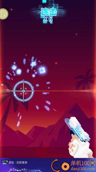 这个枪手有点帅游戏