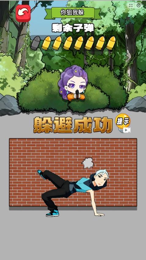 狙击我最准游戏v1.0 2