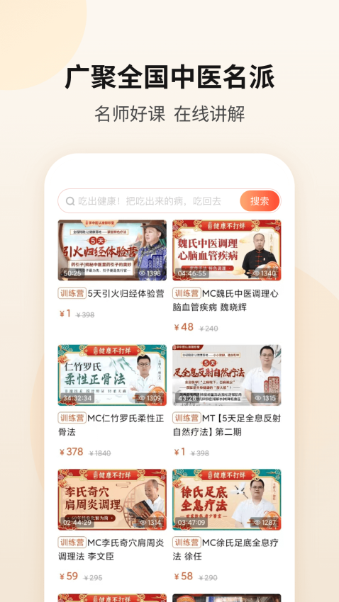 御珍堂官网版v1.1.3 4