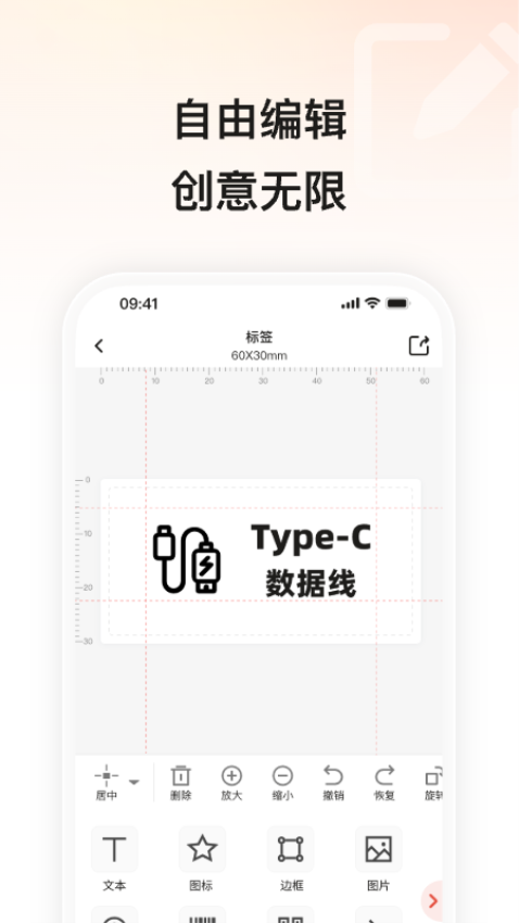 小标打印安卓版v5.15.1 1