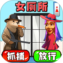 山海经选厕所手游 v1.0