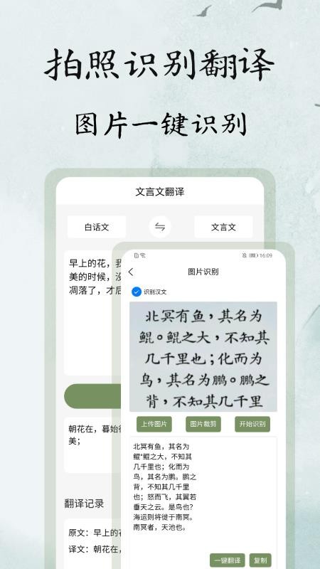 文言文翻译大师最新版v1.0.0 4