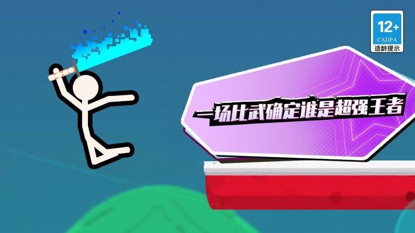 决斗火柴人3D游戏v1.0.0(1)