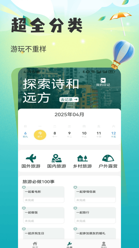 仙人山景区官方版v1.13(2)