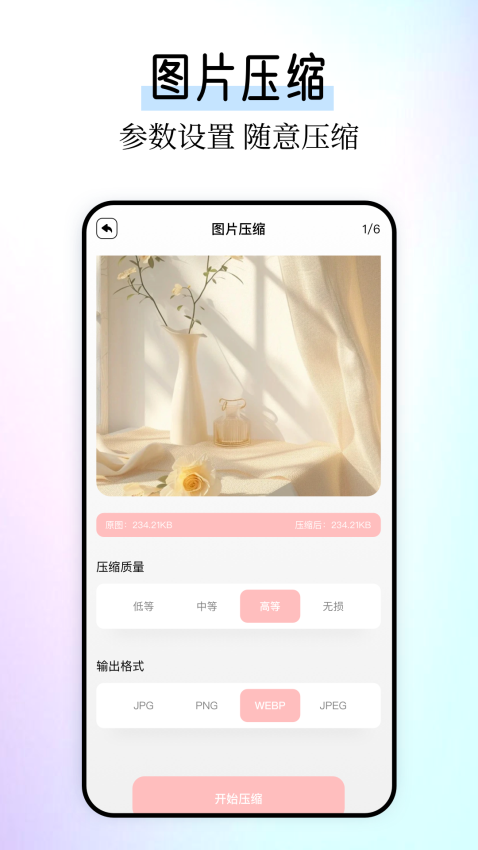 本地相册手机版v1.2(2)