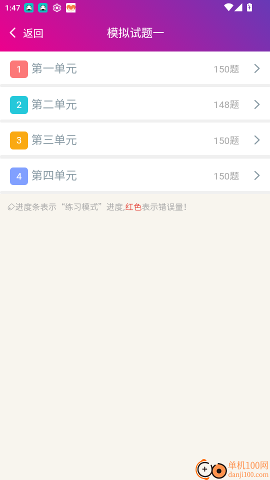 中西医结合执业医师总题库官网版