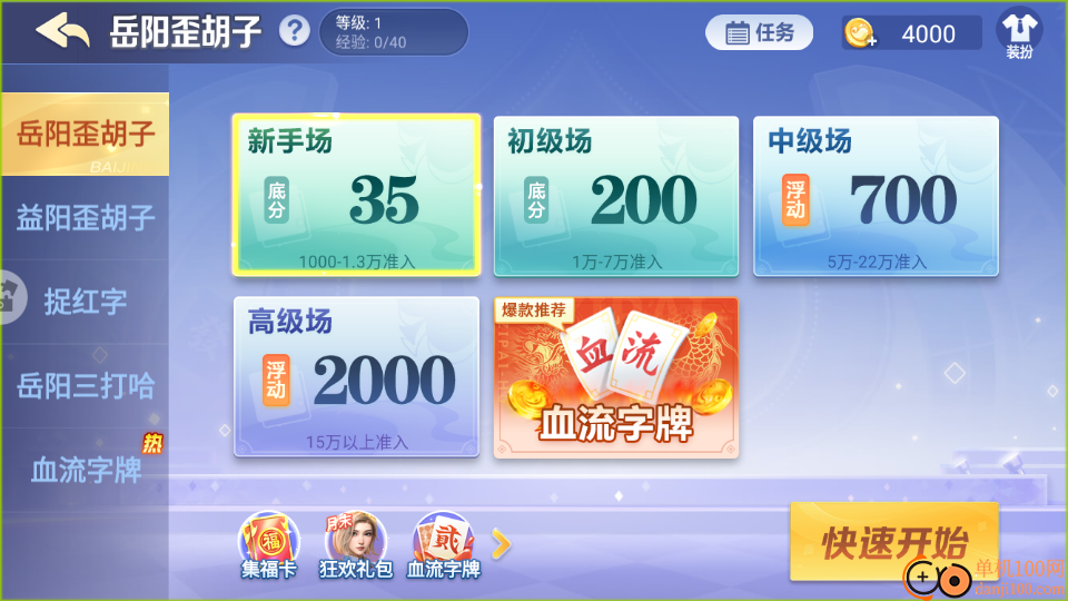 白金岛歪胡子手游小米版