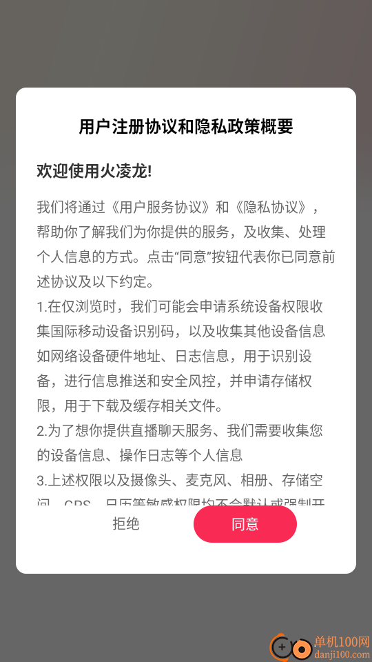 火凌龙最新版本