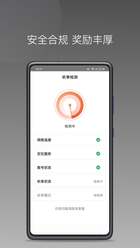 优行一步司机端app最新版v1.23.14(2)