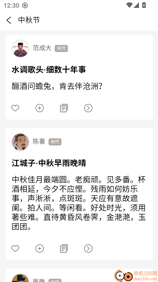 文言文翻译大师最新版