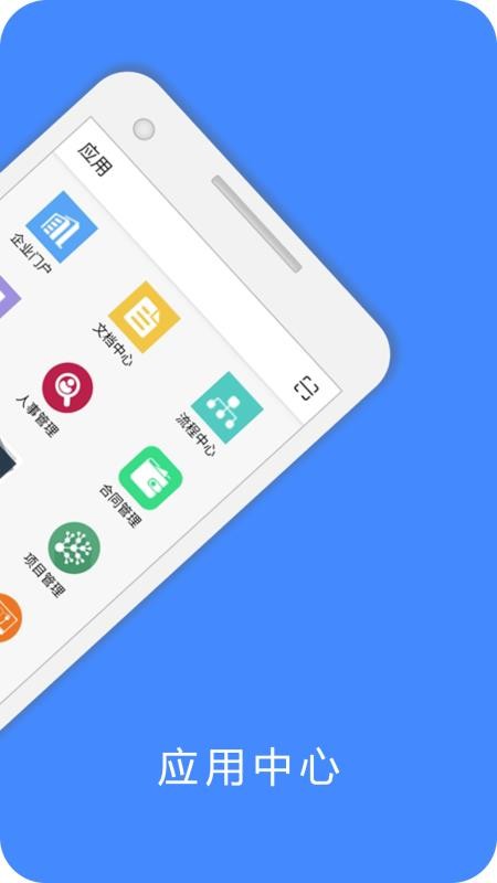易企办官方版v4.2.4(5)