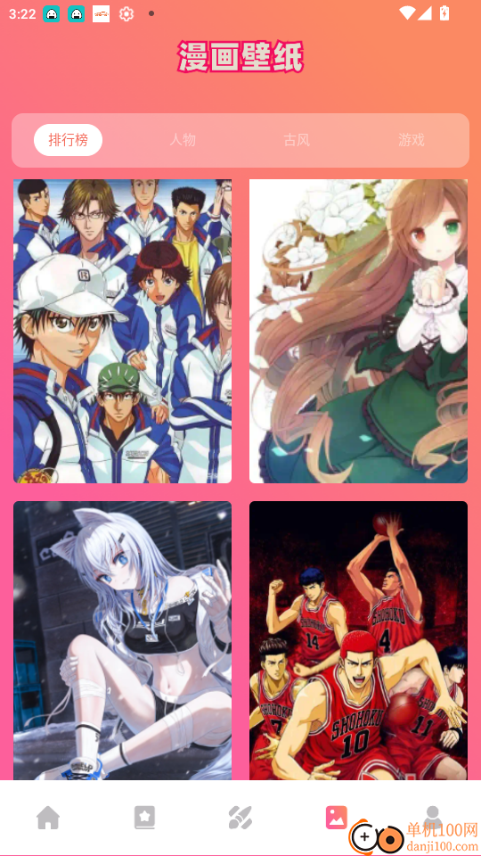 包子漫画最新版