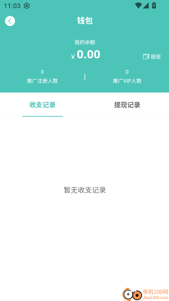 贝塔管理端软件