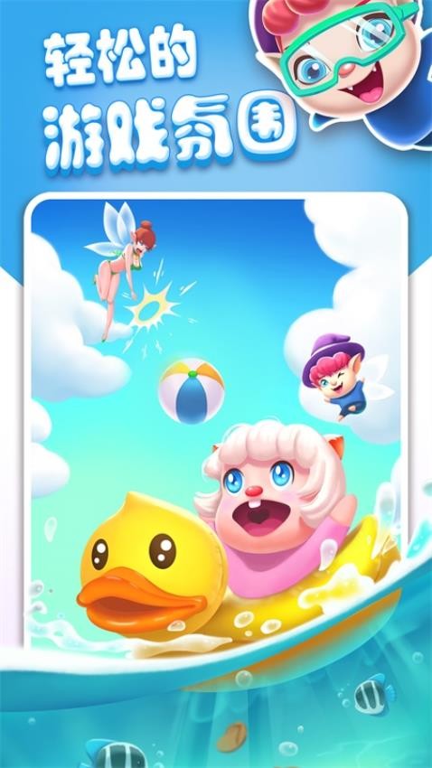 泡泡精灵传奇手游v2.6.54.408.405.0630 3