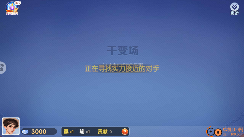 同城游双扣手游