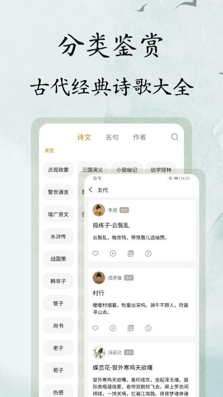 文言文翻译大师最新版v1.0.0 2