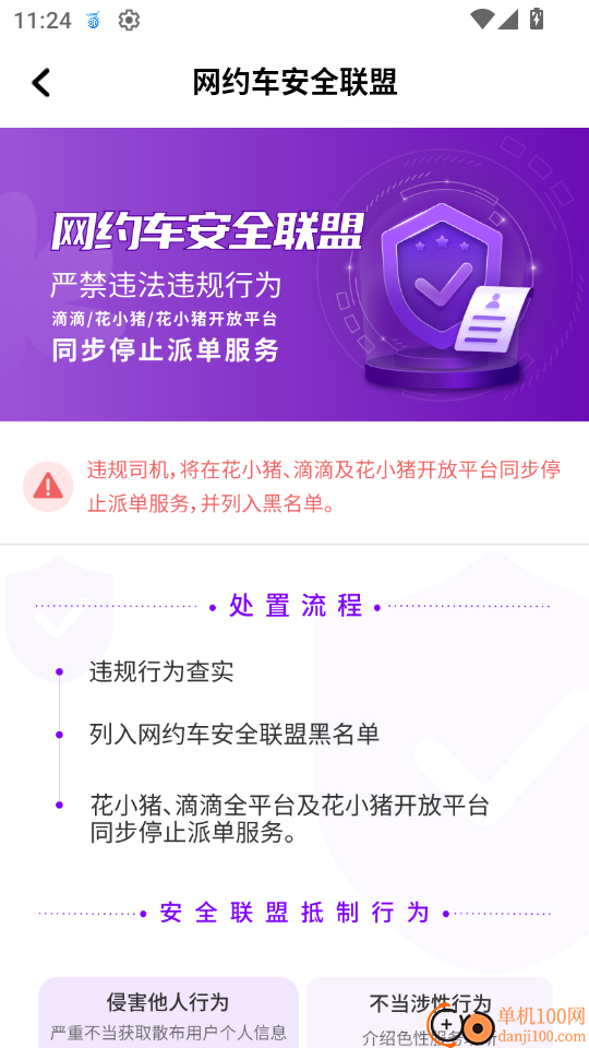 光彩出行司机最新版