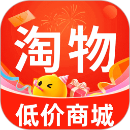 淘物低价商城最新版