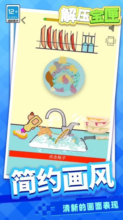 解压宝匣游戏v1.1.1 3