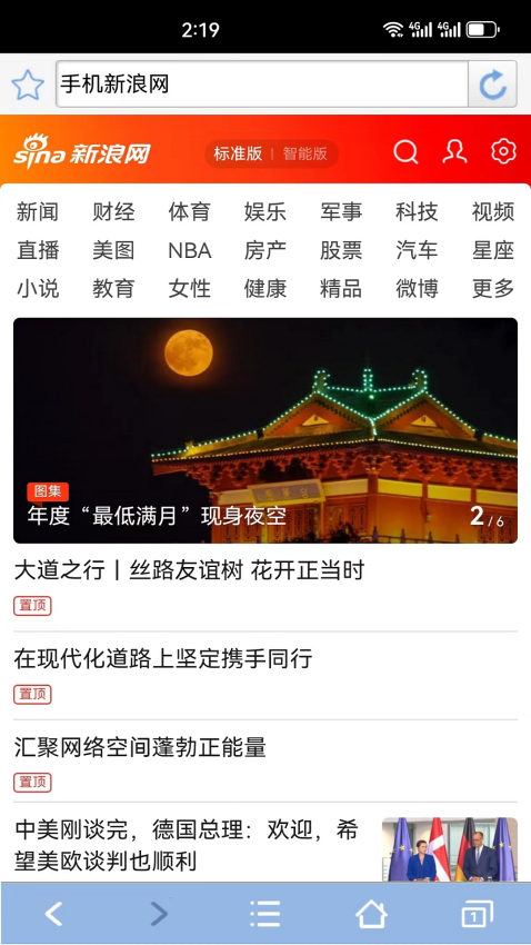 青芒浏览器官网版v4.0.23 1