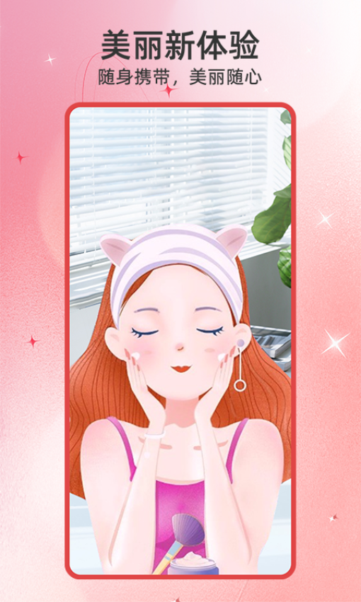 高清镜子官方版v1.0.5(3)