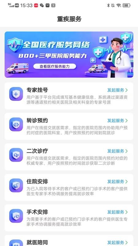 康无忧最新版v1.0.14 2