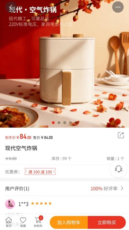 西西礼官网版v1.0.2 2