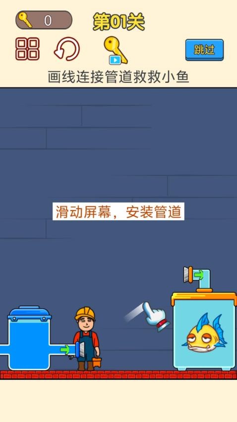 修理小能手游戏v1.0.0 3