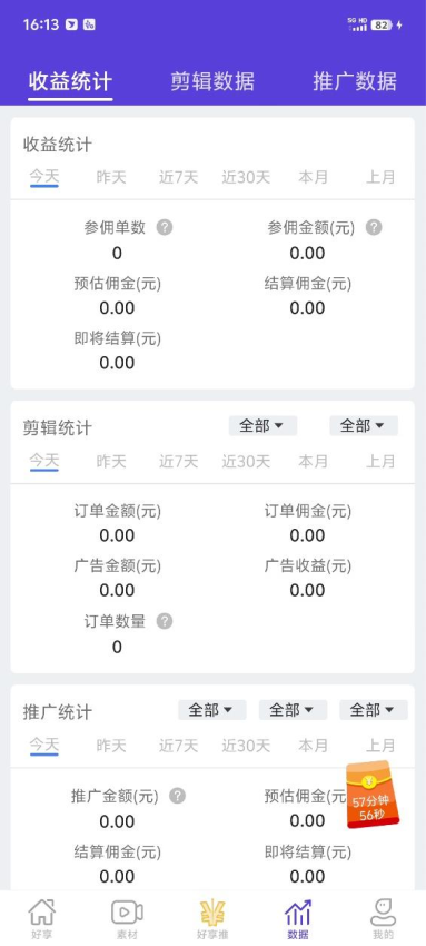 好享官方版v1.2.1 2