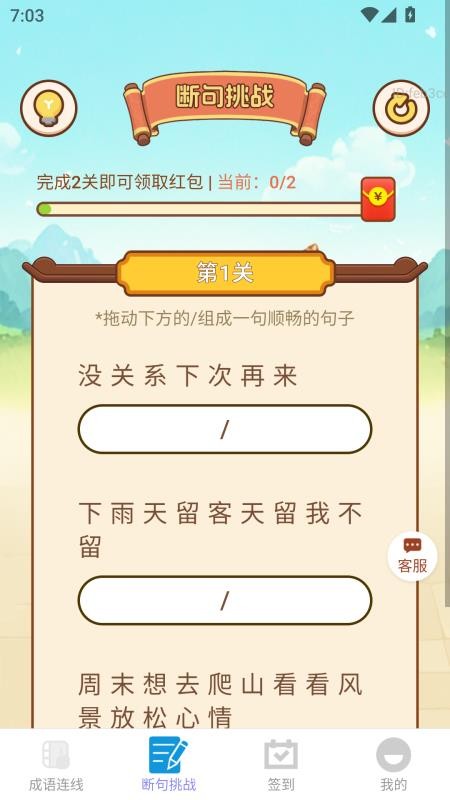 鸿福赚钱宝最新版v2.0.3 2